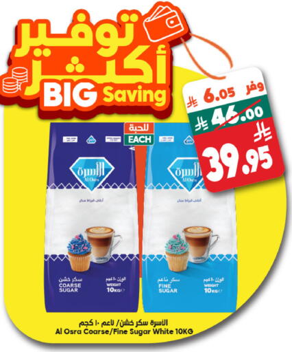 available at الدكان in مملكة العربية السعودية, السعودية, سعودية - جدة