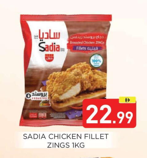 available at Ain Al Madina Hypermarket in UAE - Sharjah / Ajman