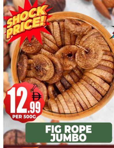 Fig available at مركز الخصومات سنترو in الإمارات العربية المتحدة , الامارات - دبي