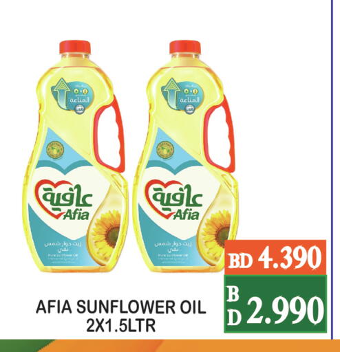 available at سيتي مارت in البحرين