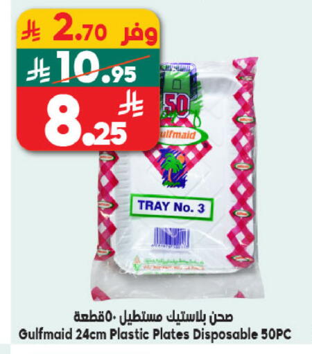 available at Dukan in KSA, Saudi Arabia, Saudi - Medina