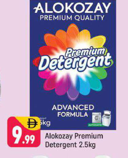 available at شكلان ماركت in الإمارات العربية المتحدة , الامارات - دبي