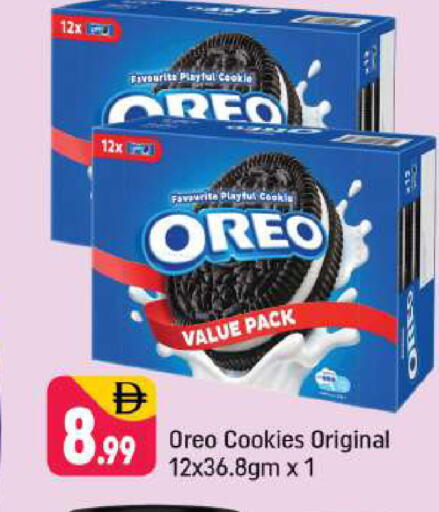 available at شكلان ماركت in الإمارات العربية المتحدة , الامارات - دبي