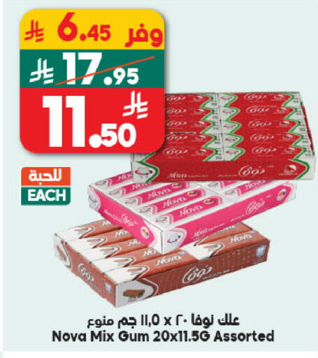 available at Dukan in KSA, Saudi Arabia, Saudi - Medina