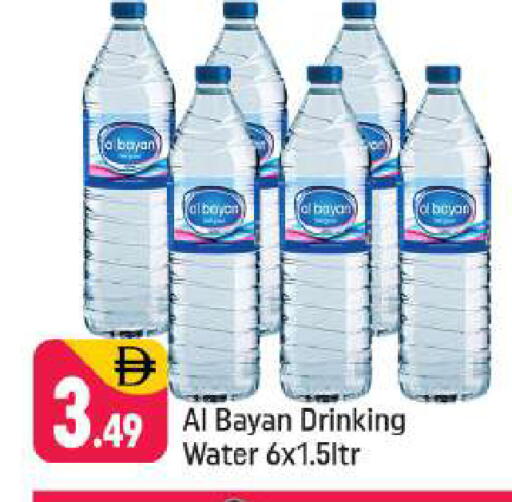 available at Shaklan  in UAE - Dubai