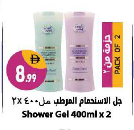 available at Shaklan  in UAE - Dubai