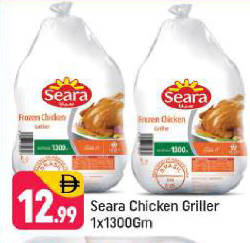 available at Shaklan  in UAE - Dubai