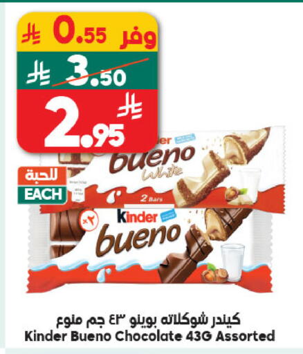 available at Dukan in KSA, Saudi Arabia, Saudi - Medina