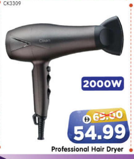 available at هايبر ماركت المدينة in الإمارات العربية المتحدة , الامارات - أبو ظبي