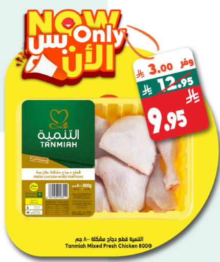 available at Dukan in KSA, Saudi Arabia, Saudi - Medina