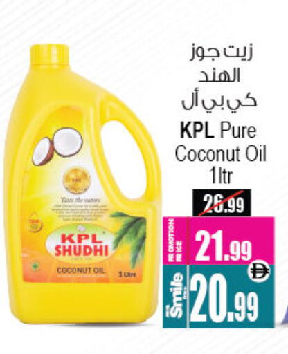 Coconut available at أنصار جاليري in الإمارات العربية المتحدة , الامارات - دبي