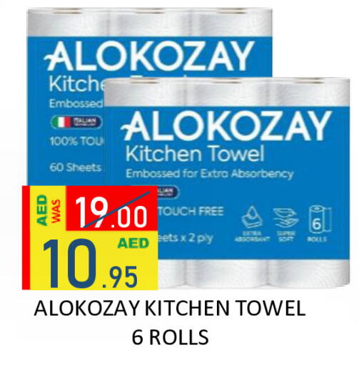 available at رويال جلف هايبرماركت in الإمارات العربية المتحدة , الامارات - أبو ظبي