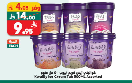 available at Dukan in KSA, Saudi Arabia, Saudi - Ta'if