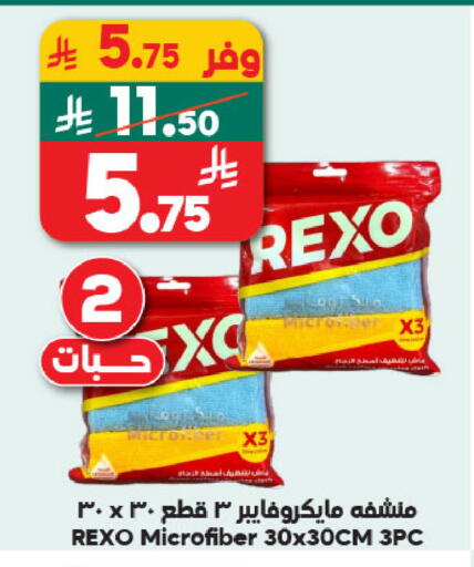 available at الدكان in مملكة العربية السعودية, السعودية, سعودية - جدة