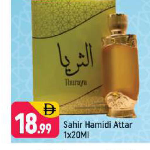available at شكلان ماركت in الإمارات العربية المتحدة , الامارات - دبي