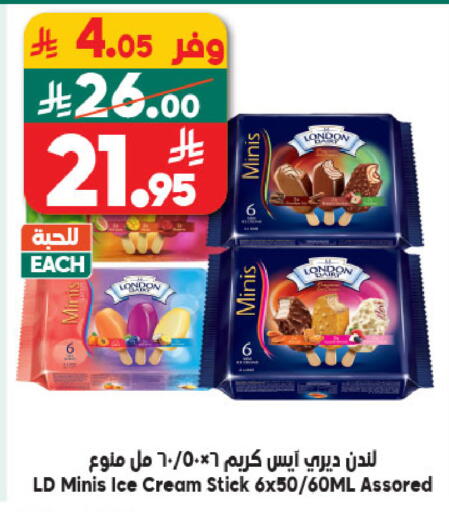 available at الدكان in مملكة العربية السعودية, السعودية, سعودية - جدة