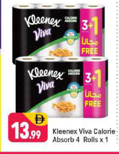 available at شكلان ماركت in الإمارات العربية المتحدة , الامارات - دبي