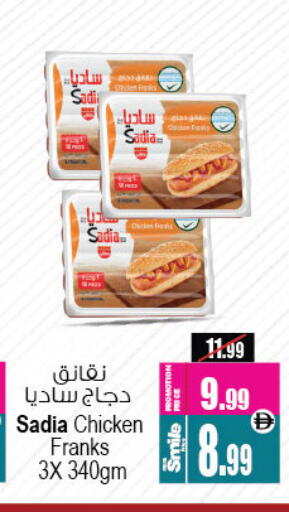 available at Ansar Mall in UAE - Sharjah / Ajman