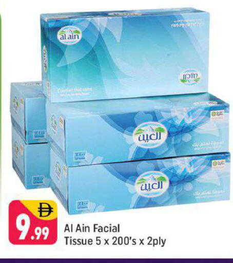 available at شكلان ماركت in الإمارات العربية المتحدة , الامارات - دبي