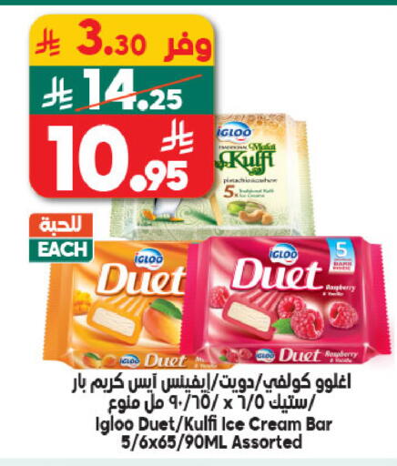 Raspberry available at Dukan in KSA, Saudi Arabia, Saudi - Jeddah
