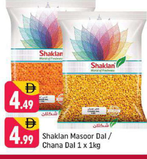 available at Shaklan  in UAE - Dubai