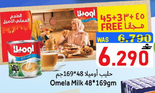 available at القوت هايبرماركت in عُمان - مسقط‎