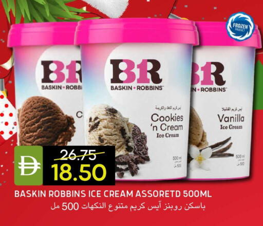 Vanilla available at سيليكت ماركت in الإمارات العربية المتحدة , الامارات - أبو ظبي