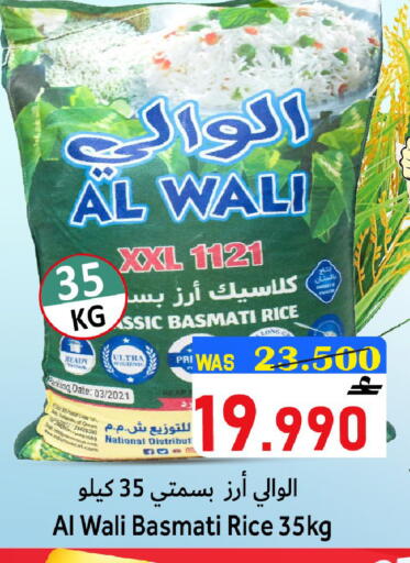 Date available at القوت هايبرماركت in عُمان - مسقط‎