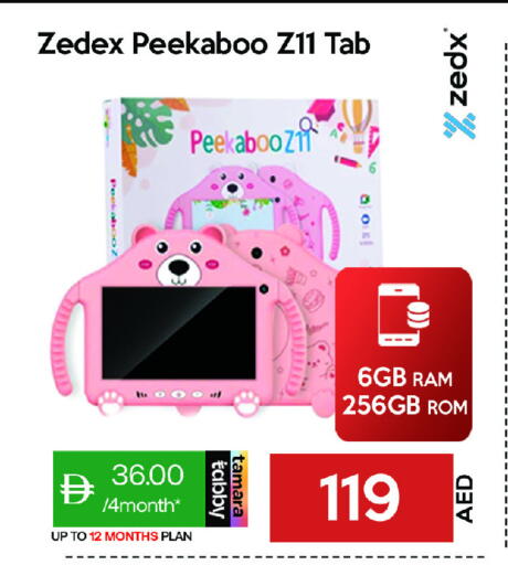 available at CELL PLANET PHONES in UAE - Dubai