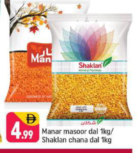 available at Shaklan  in UAE - Dubai