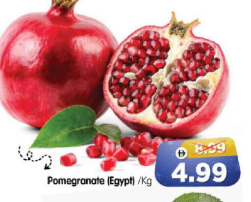 Pomegranate from Egypt available at هايبر ماركت المدينة in الإمارات العربية المتحدة , الامارات - أبو ظبي