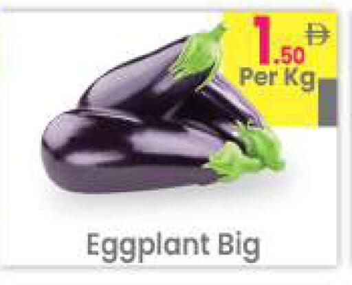 Eggplant available at مركز كل يوم in الإمارات العربية المتحدة , الامارات - الشارقة / عجمان