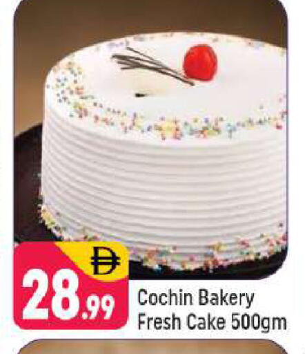 available at شكلان ماركت in الإمارات العربية المتحدة , الامارات - دبي