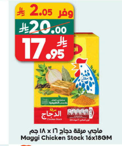 available at الدكان in مملكة العربية السعودية, السعودية, سعودية - جدة