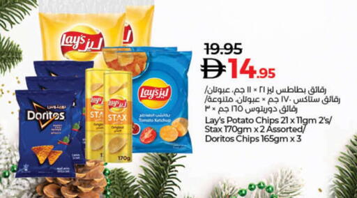 Tomato Potato available at لولو هايبرماركت in الإمارات العربية المتحدة , الامارات - أم القيوين‎