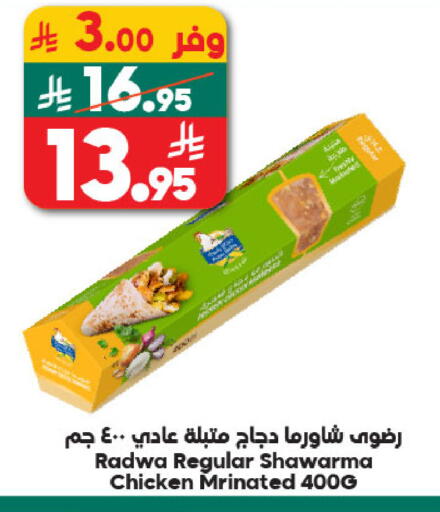 available at الدكان in مملكة العربية السعودية, السعودية, سعودية - جدة