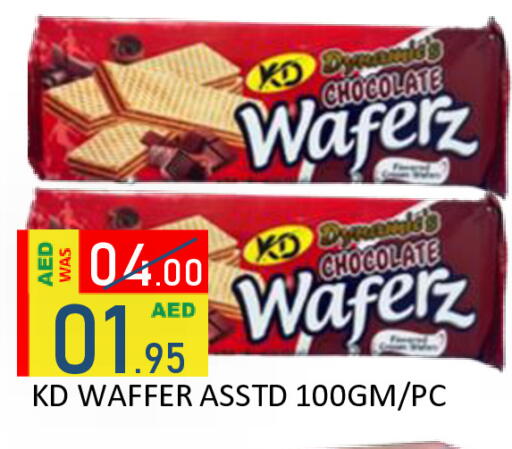 available at رويال جلف هايبرماركت in الإمارات العربية المتحدة , الامارات - أبو ظبي