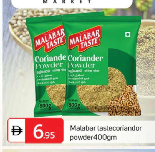 Coriander available at سوق طلال in الإمارات العربية المتحدة , الامارات - الشارقة / عجمان