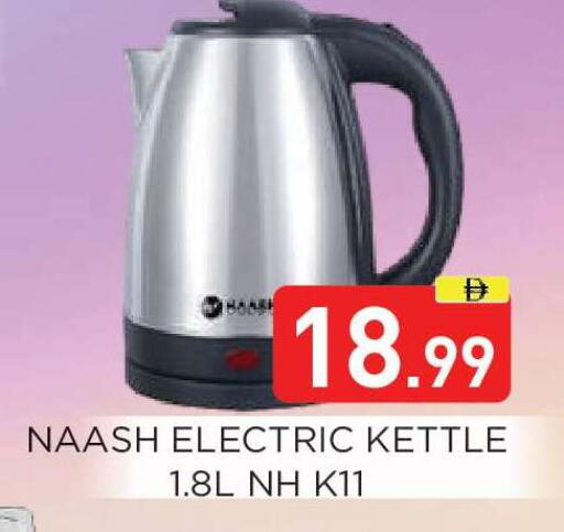 available at عين المدينة هايبرماركت in الإمارات العربية المتحدة , الامارات - الشارقة / عجمان