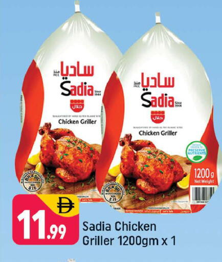 available at شكلان ماركت in الإمارات العربية المتحدة , الامارات - دبي