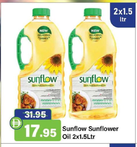 available at الأسواق هايبرماركت in الإمارات العربية المتحدة , الامارات - رَأْس ٱلْخَيْمَة