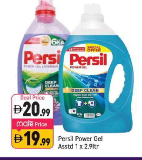 available at شكلان ماركت in الإمارات العربية المتحدة , الامارات - دبي