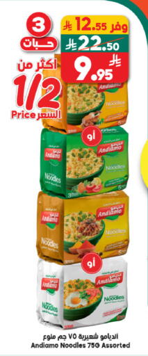 available at الدكان in مملكة العربية السعودية, السعودية, سعودية - الطائف