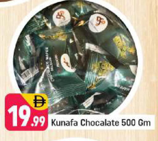 available at شكلان ماركت in الإمارات العربية المتحدة , الامارات - دبي