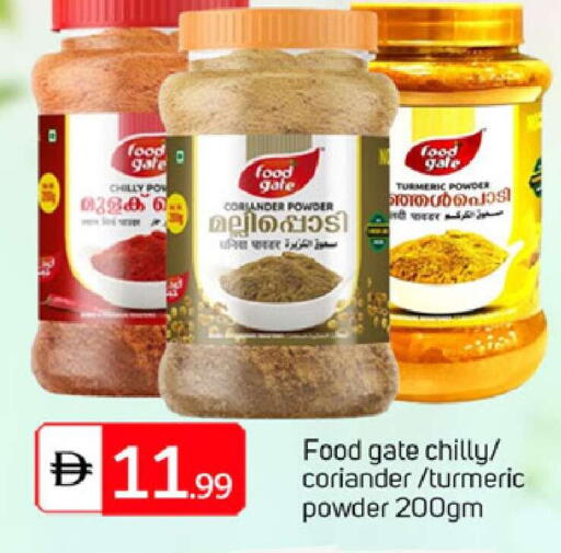 Turmeric Coriander available at TALAL MARKET in UAE - Dubai