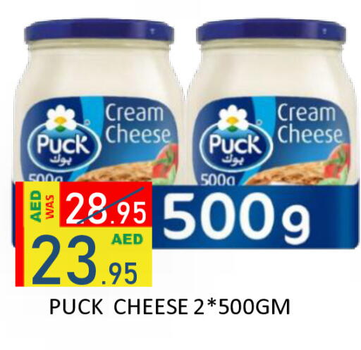 available at رويال جلف هايبرماركت in الإمارات العربية المتحدة , الامارات - أبو ظبي