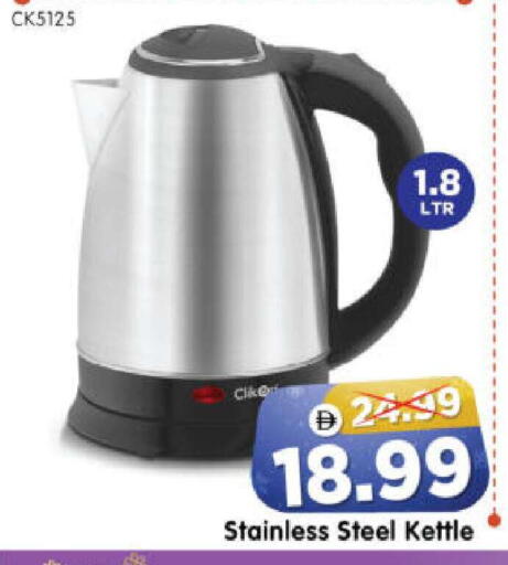 available at هايبر ماركت المدينة in الإمارات العربية المتحدة , الامارات - أبو ظبي