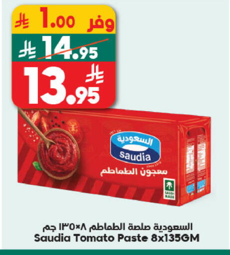 Tomato available at Dukan in KSA, Saudi Arabia, Saudi - Medina