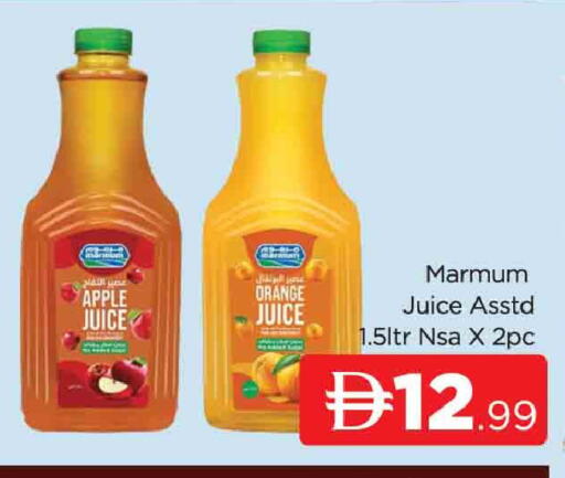 Orange Apple available at المدينة in الإمارات العربية المتحدة , الامارات - دبي