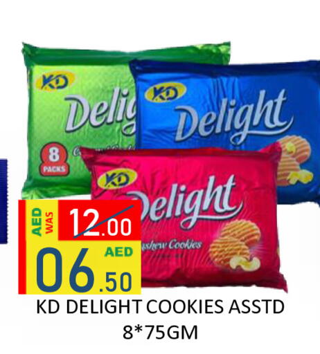 available at رويال جلف هايبرماركت in الإمارات العربية المتحدة , الامارات - أبو ظبي